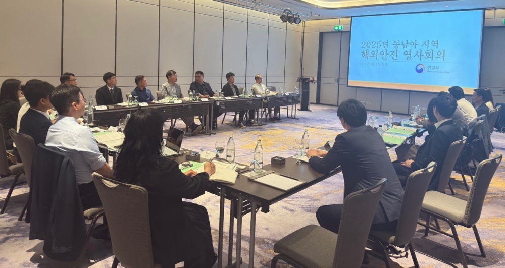 캄보디아, 필리핀 등 동남아지역 방문·체류 우리 국민 안전 강화 방안 논의