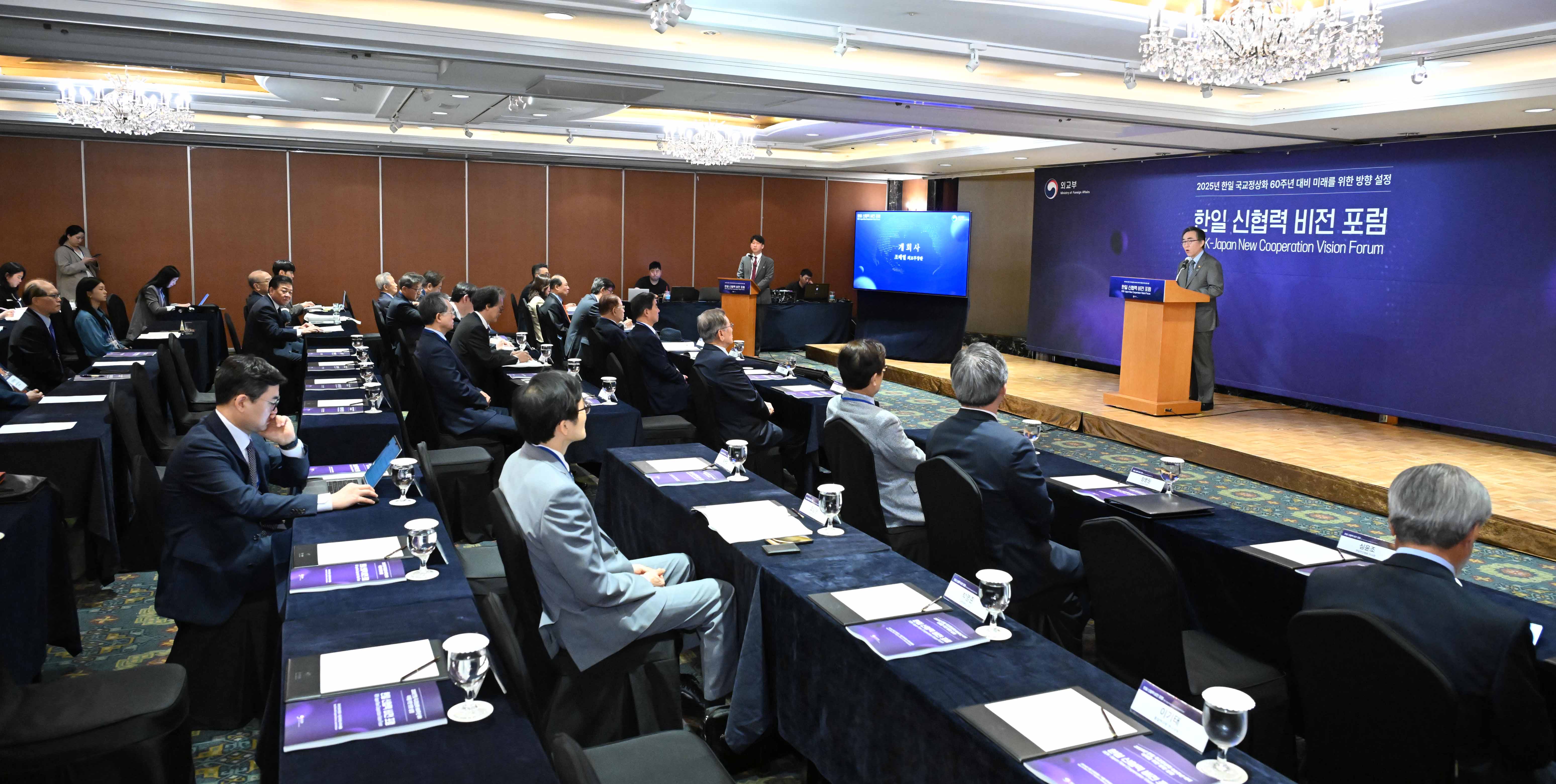외교부는 국립외교원과 함께&nbsp;한일 신협력 비전 포럼 개최